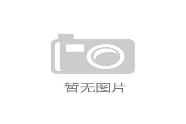 爱体育登录娱乐平台结合最新技术实现高清流畅的体育赛事直播体验