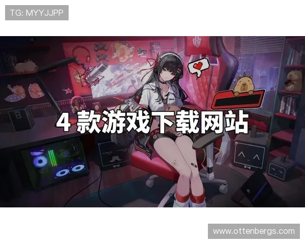 爱游戏网站app带你畅享最新最热的游戏资讯与攻略，体验极致的游戏乐趣